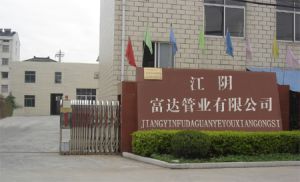 江陰富達管業 