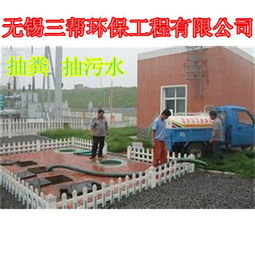 江陰臨港新區(qū)抽糞服務(wù)行業(yè)新動(dòng)態(tài) 工廠與學(xué)校需求激增，無錫三幫管道工程引領(lǐng)專業(yè)清潔風(fēng)潮