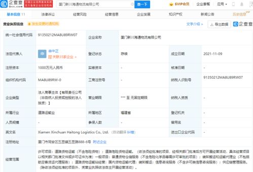 京東布局廈門(mén)，新設(shè)物流公司助力區(qū)域供應(yīng)鏈升級(jí)